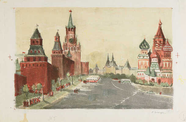 Гиппиус Наталья Александровна. Москва. Красная Площадь 